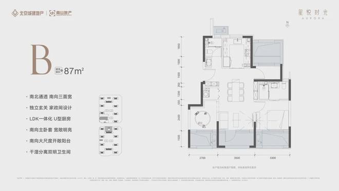 星悦时光(售楼处)网站-星悦时光楼盘百科-2024北京房天下(图14)