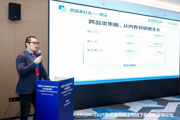 南方健康协办蓝亭叙2024医药健康互联网大会推动行业创新与社会责任担当(图6)