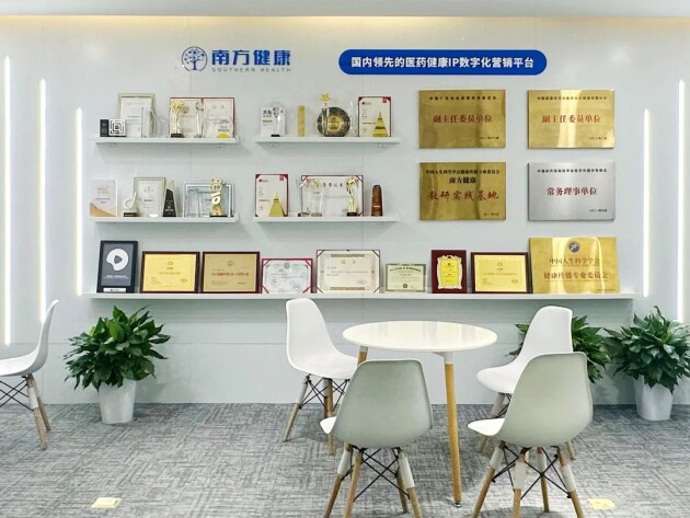 南方健康协办蓝亭叙2024医药健康互联网大会推动行业创新与社会责任担当(图11)