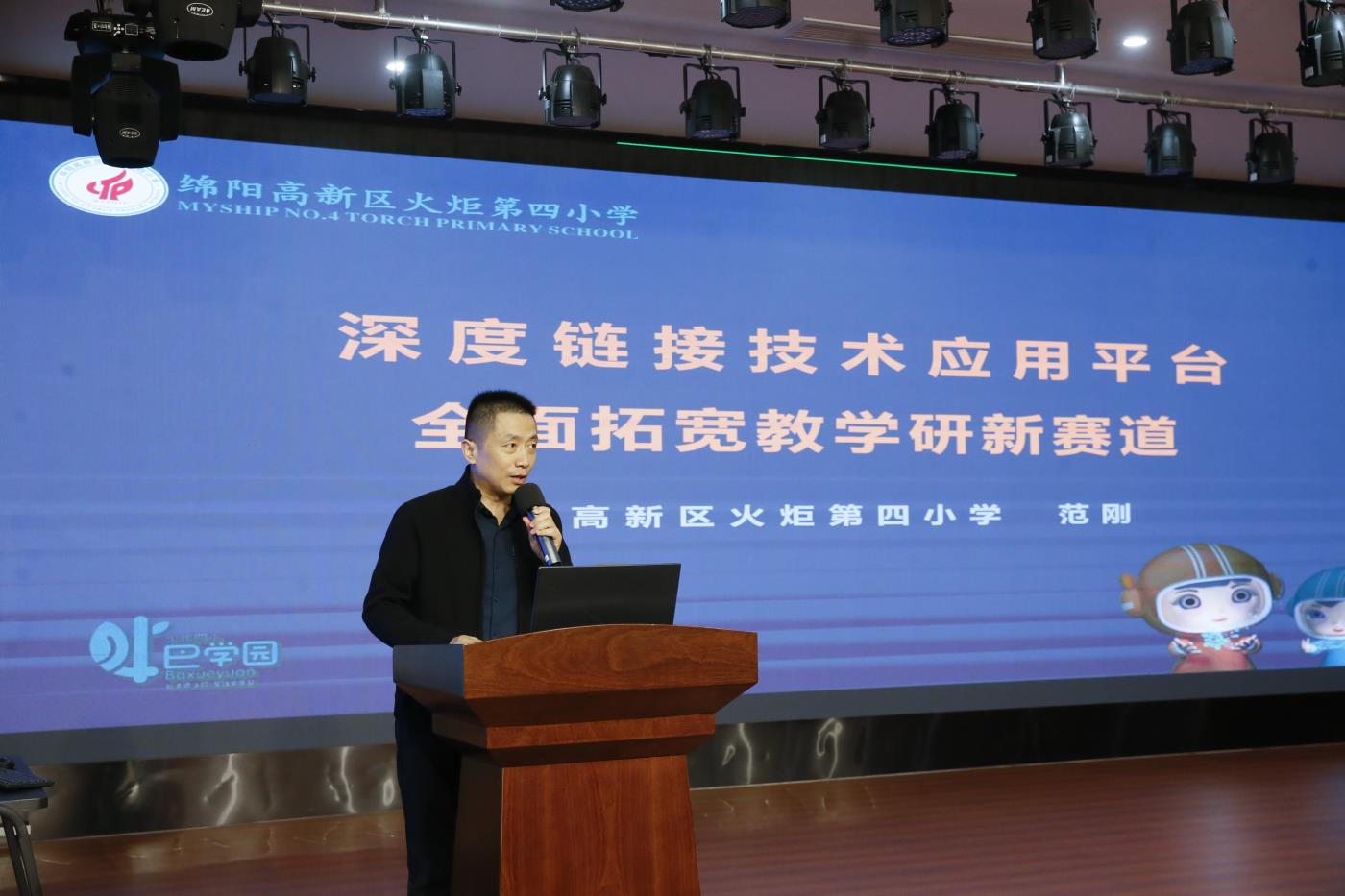 我市开展2024年国家中小学智慧教育平台应用教学研讨活动(图3)