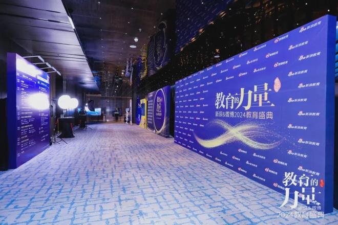 立思辰留学-云学教育科技集团获2024年「综合实力留学服务品牌」(图1)