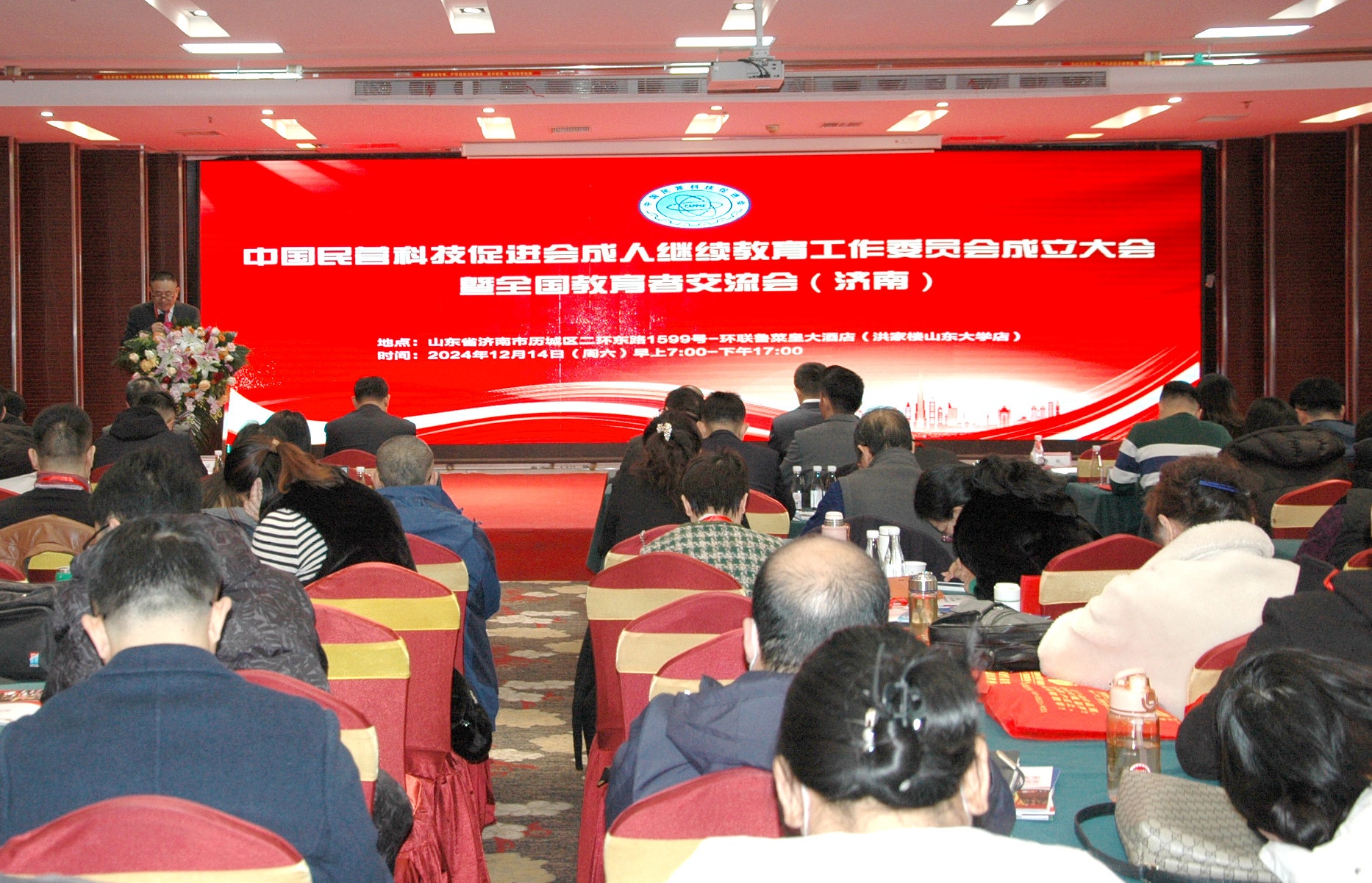 中国民营科技促进会成人继续教育工作委员会在济南成立(图1)