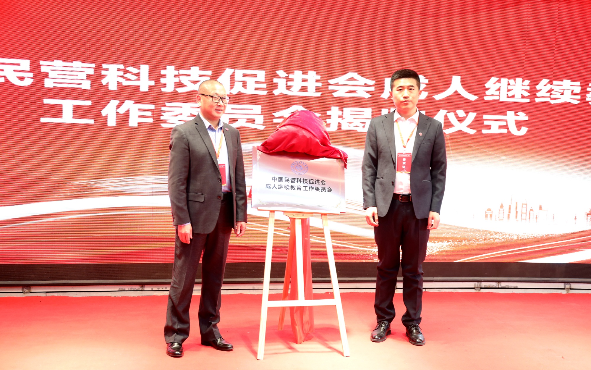 中国民营科技促进会成人继续教育工作委员会在济南成立(图2)