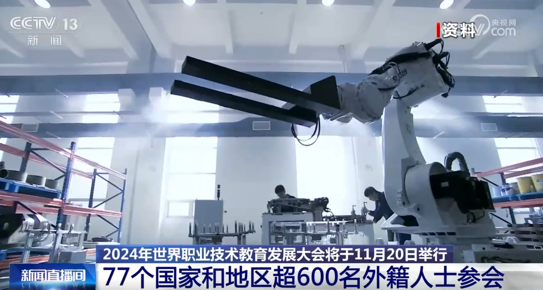 我国对世界职业教育发展塑造力“渐入佳境”积极谋划国际合作整体布局(图1)