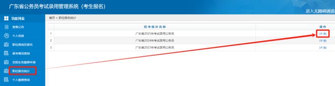 2025广东省考应届生身份界定！(图3)