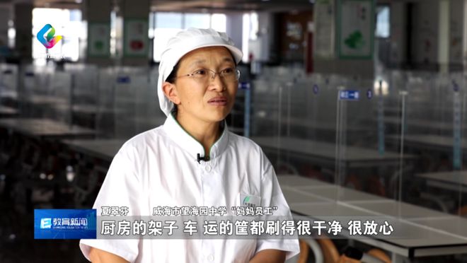 关键词回眸教育2024：放心“校园餐”(图1)