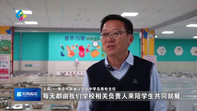 关键词回眸教育2024：放心“校园餐”(图6)