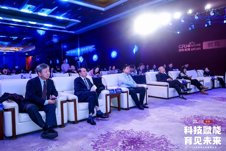 “科技赋能育见未来”2024年度国际教育大会在京成功举办(图2)