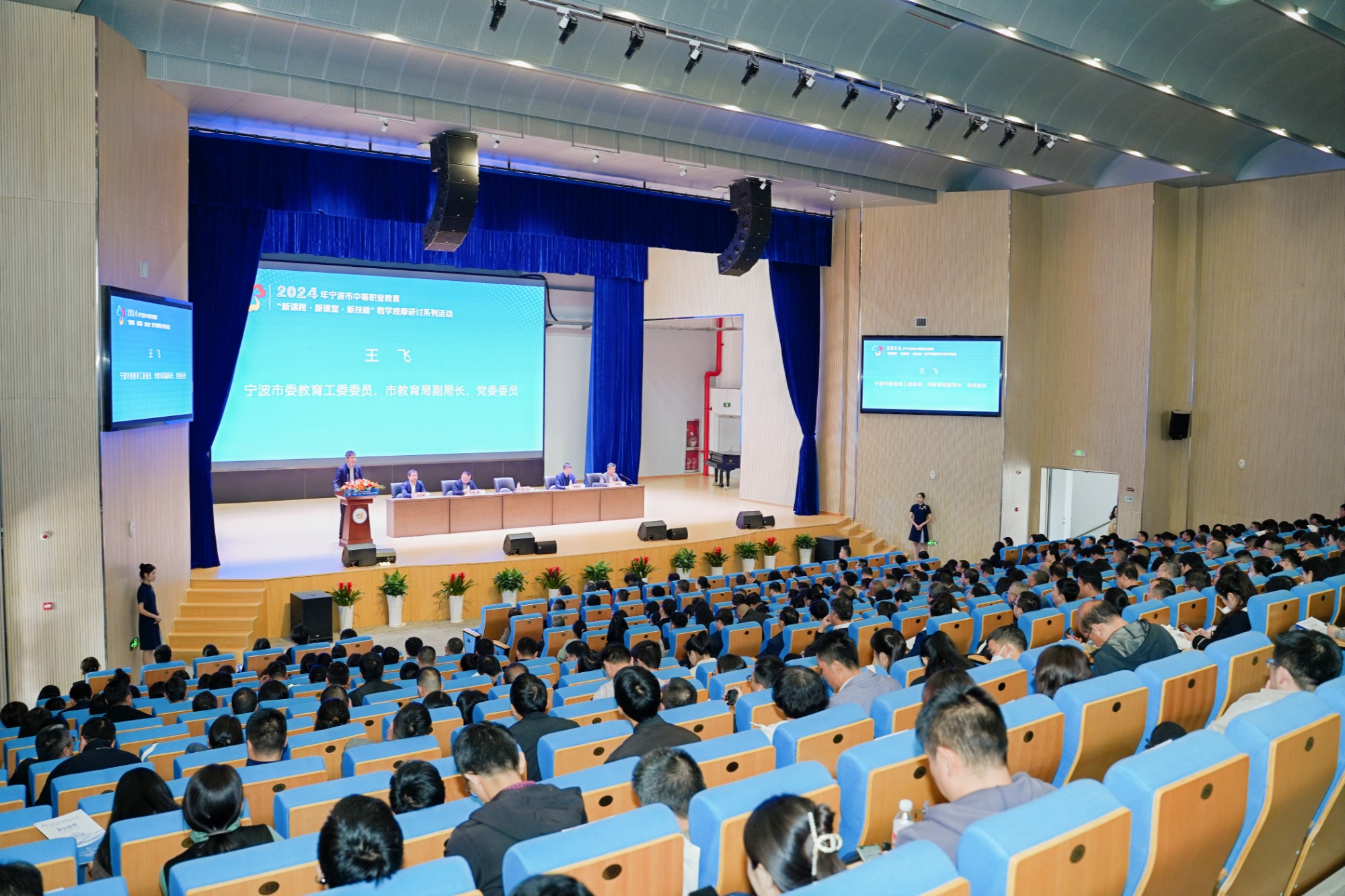 用教育家精神涵养职业教育宁波中职捧出“三新”盛宴(图1)