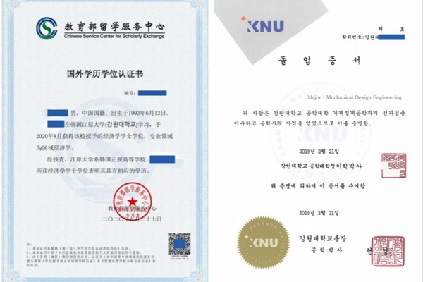 2025年春季韩国国立江原大学专科插班本科申请指南(图3)