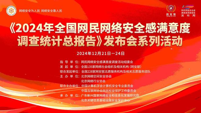 323万+！“2024安满周”大幕再启！网聚民声信息化建设亮点纷呈(图2)