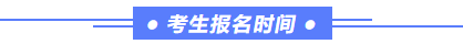 河南省成人本科报名(2024年网上入口)(图3)