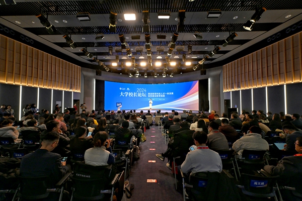 人民网2024大学校长论坛在北京成功举办(图1)