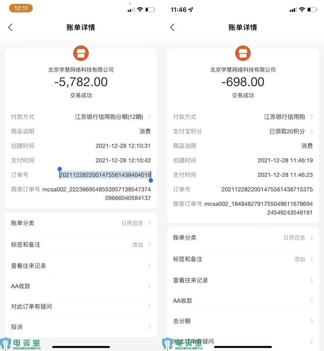 【电诉宝】“学慧网”被指虚假宣传售后失联(图1)