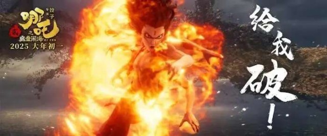 青年早新闻《哪吒2》票房将冲全球前十？(图1)