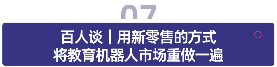 2024中国教育智能硬件行业发展趋势报告(图6)