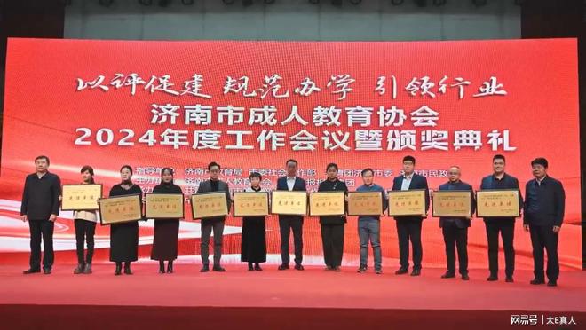 师大教育：荣获2024年度继续教育“先进单位”“影响力品牌”(图2)