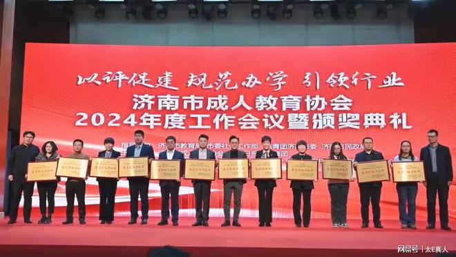 师大教育：荣获2024年度继续教育“先进单位”“影响力品牌”(图6)