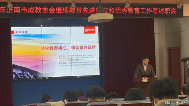 师大教育：荣获2024年度继续教育“先进单位”“影响力品牌”(图4)