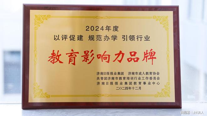 师大教育：荣获2024年度继续教育“先进单位”“影响力品牌”(图7)