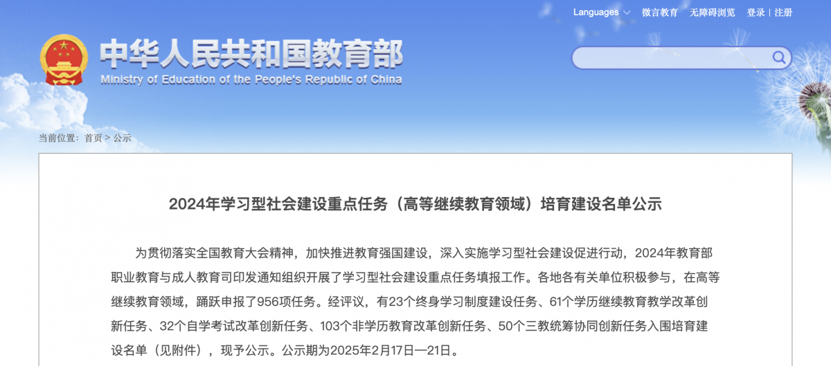 职业教育频道(图1)