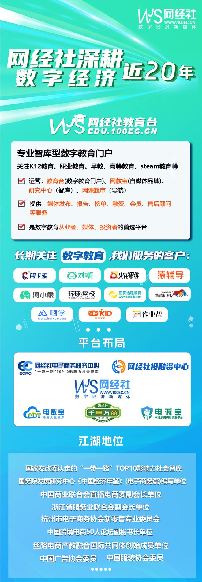 【教育周报】2月1-2周：《2024数字教育“死亡”名单》发布51CTO等12款APP被通报(图5)