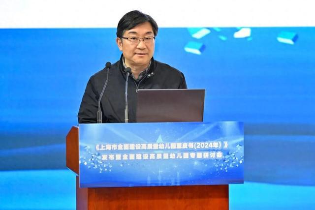 《上海市全面建设高质量幼儿园蓝皮书（2024年）》发布来看学前教育新亮点(图1)