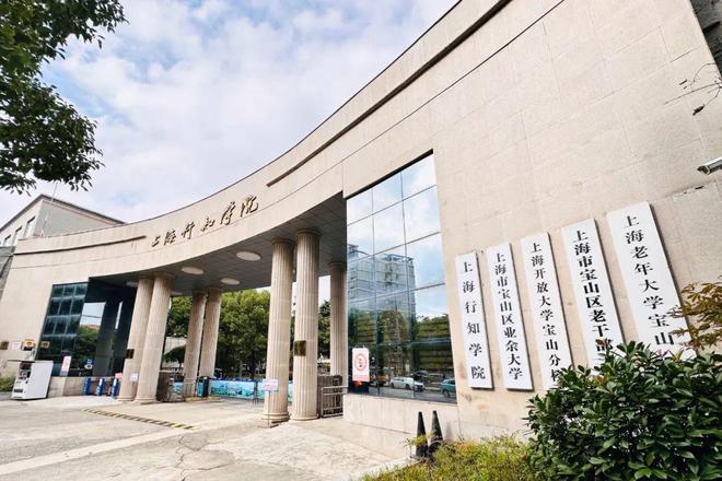 宝山这所公办成人高校本、专科正在招生中！(图1)