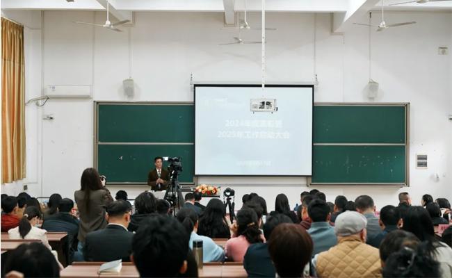 广州华南商贸职业学院2024年度表彰暨2025年工作启动大会顺利召开(图1)