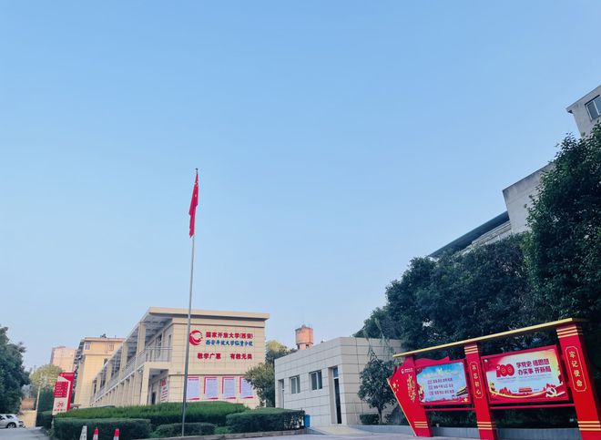 西安开放大学临潼分校2025年春季招生开始啦！(图2)