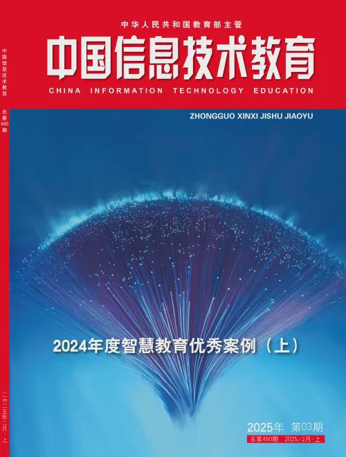 吴砥：数智赋能开启智慧教育新篇章(图1)