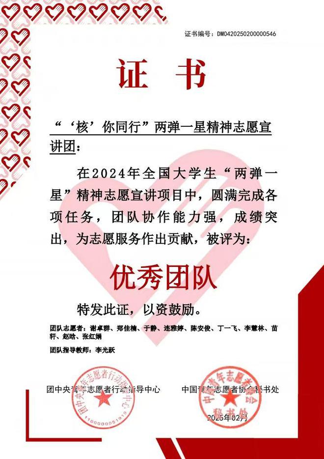 郑州财经学院2024年大学生社会实践工作及共青团委工作获多项荣誉(图3)