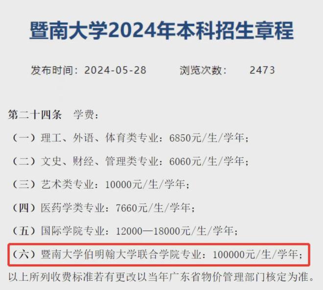 涨幅160%！大学学费又又又涨价了(图3)