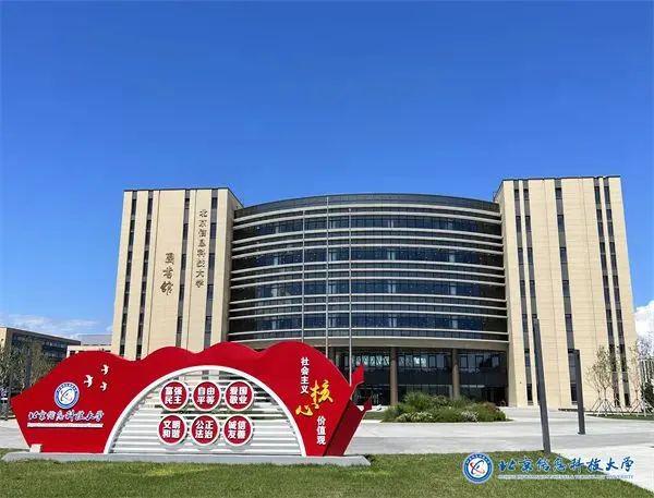 这所驻昌高校公开招聘工作人员(图2)