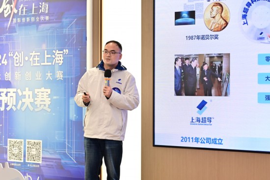“创·在上海”总决赛举行上海未来产业基金进入投资阶段(图2)