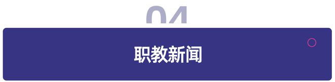 教育周报｜财政教育支出十强省份：广东、江苏、山东位居前；作业帮、百度接入DeepSeek(图4)