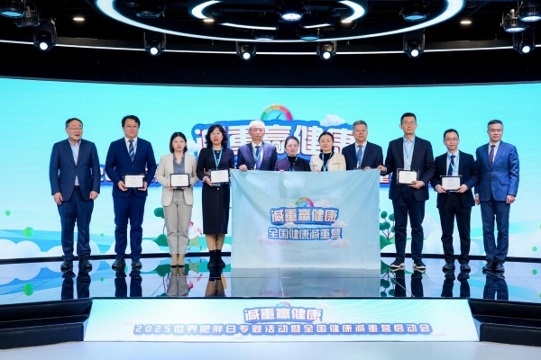 全国健康减重营在京启动十一家公立医院成科普单位(图2)