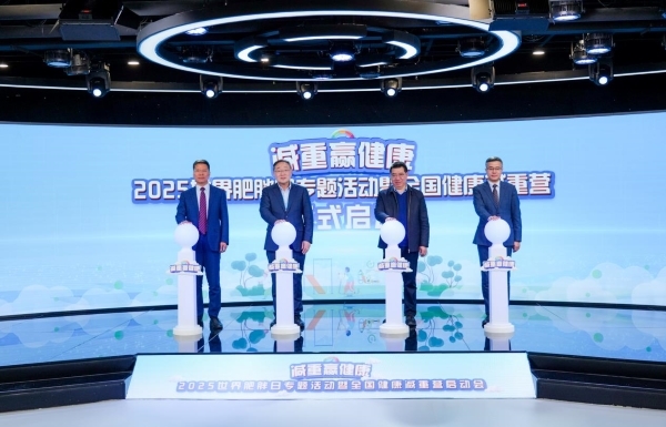 全国健康减重营在京启动十一家公立医院成科普单位(图1)