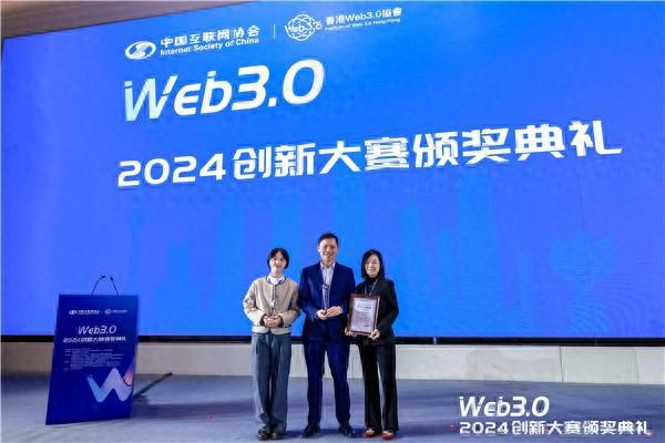 交通银行深圳分行荣获2024Web30创新大赛一等奖(图1)