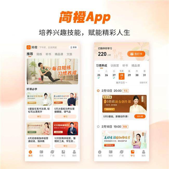 简橙教育平台携手百位乐龄用户共赴东方美学之约探索身心共修新方式(图1)