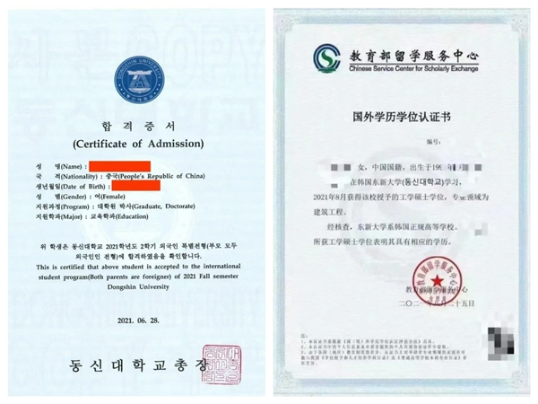 2025年春季韩国东新大学中文授课硕士申请指南(图3)