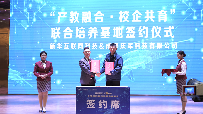 新华互联网科技：职业教育“飞”出新高度(图4)