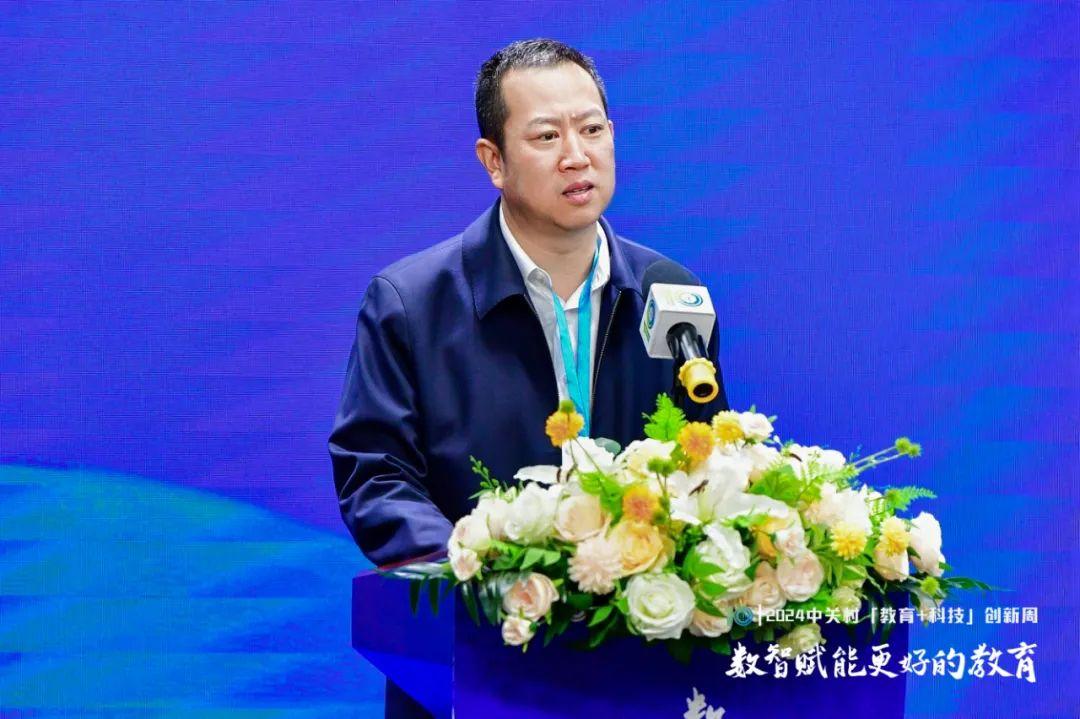 數智賦能更好的教育——2024中關村“教育＋科技”創新周開幕(图4)