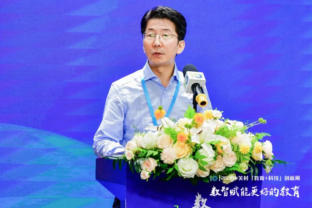 數智賦能更好的教育——2024中關村“教育＋科技”創新周開幕(图5)