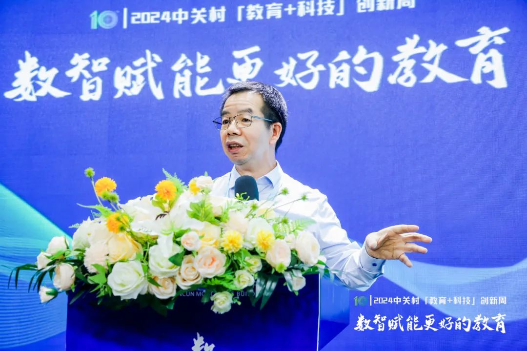數智賦能更好的教育——2024中關村“教育＋科技”創新周開幕(图9)