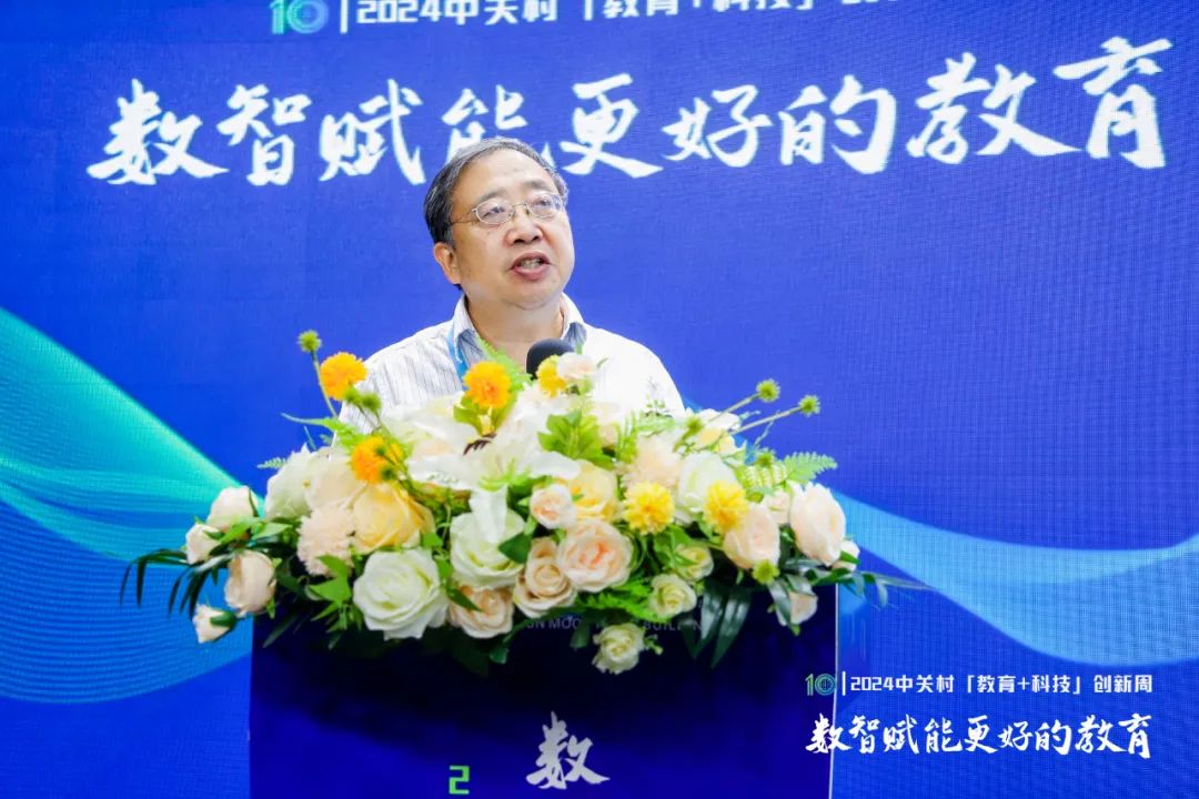 數智賦能更好的教育——2024中關村“教育＋科技”創新周開幕(图10)