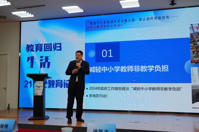 21世纪教育论坛｜熊丙奇：2024年教育十大热点公布和解读(图1)