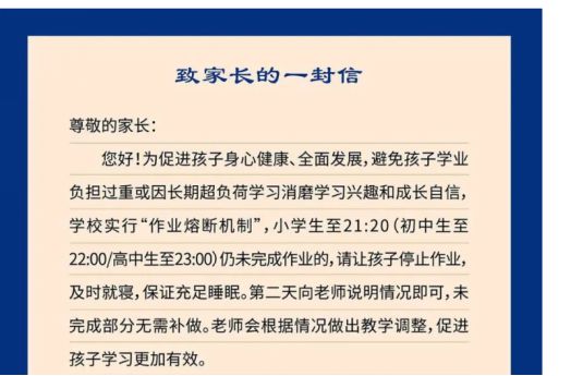 21世纪教育论坛｜熊丙奇：2024年教育十大热点公布和解读(图7)
