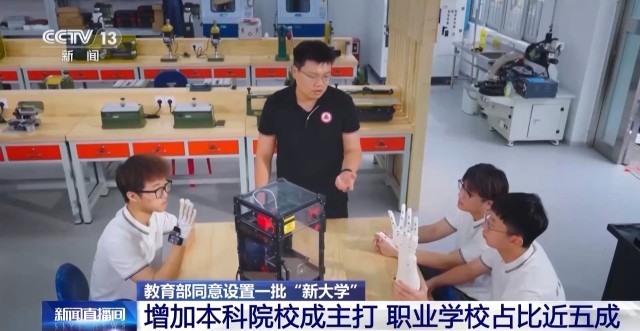 本科扩容！中国高校版图正在“变阵”(图1)