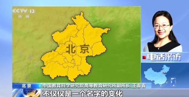 本科扩容！中国高校版图正在“变阵”(图6)